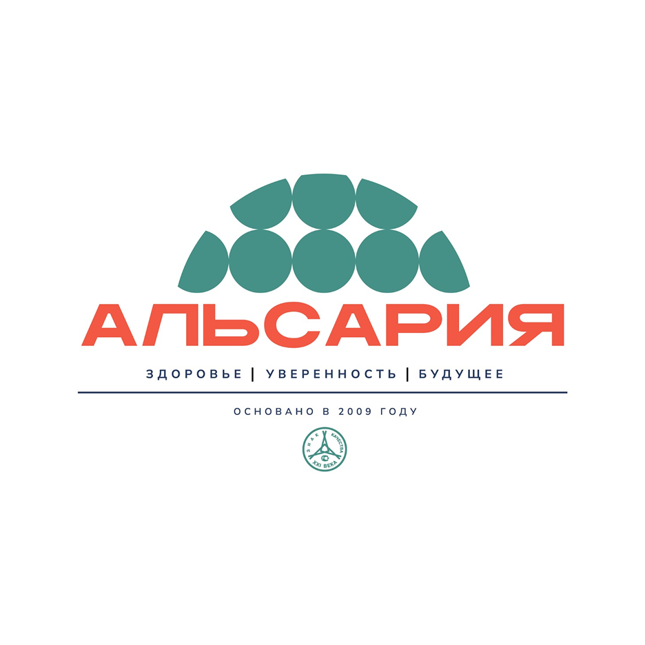 Альсария